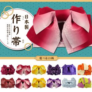 大人 簡単 浴衣帯の通販 Au Pay マーケット