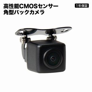 CMOS 角型バックカメラ【角度調節可能】