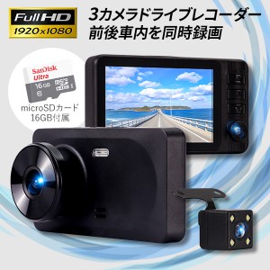 full hd 1080p ドライブレコーダー 説明書の通販｜au PAY マーケット