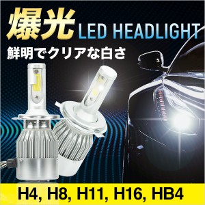 LED ヘッドライト 4000lm H4 Hi/Lo H8 H11 H16 HB4 6000K 2個セット 冷却ファン コンパクト