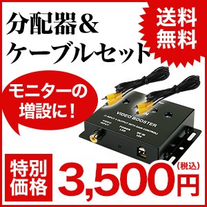 ビデオブースター ＆ AVケーブル 2.0m セット 4ポート 映像分配機 ビデオ分配器 ＆ ビデオケーブル セット 4分配 1年保証 車載用