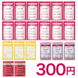 送料無料 300円 レステモ サンプルセット 美白ゲル クレンジング フェイシャルソープ コラーゲンリキッド スキンケア 乾燥肌 しみ 小じわ