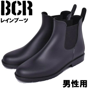 BCR サイドゴア レインブーツ 男性用 BCR BC517 メンズ レインブーツ (12305179)