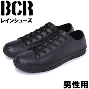 BCR ローカット スニーカー レイン 男性用 BCR BC539 メンズ レインブーツ (12305399)