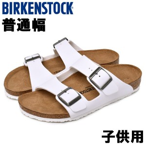 ビルケンシュトック キッズ＆ジュニア コンフォートサンダル 普通幅 アリゾナ BIRKENSTOCK 01-10827030