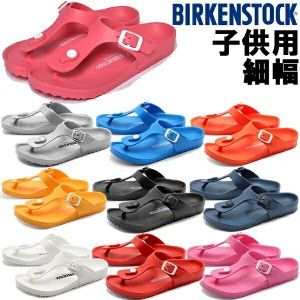 ビルケンシュトック キッズ＆ジュニア コンフォート サンダル 細幅 ギゼ EVA BIRKENSTOCK 1084-0134