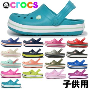 クロックス クロックバンド キッズ 子供用 CROCS CROCBAND KIDS 204537 キッズ＆ジュニア サンダル (1239-0204)