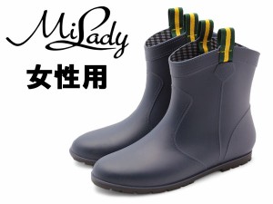 ミレディー ML-716 シンプル フェイクステッチ レインブーツ ショート 女性用 レディース(01-12147162)