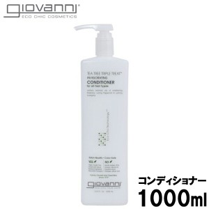 ジョバンニ ティートゥリートリプルトリートコンディショナー 1000ml GIOVANNI TEA TREE TRIPLE TREAT CONDI 18023 コンディショナー (72