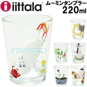 イッタラ ムーミン タンブラー 22CL ittala MOOMIN TUMBLER 22CL 1025528 1025529 1025530 1025531 1025532 1025533 グラス (7904-0036)