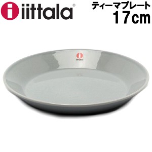 イッタラ ティーマ プレート 17cm IITTALA TEEMA PLEET 皿(01-79040602)
