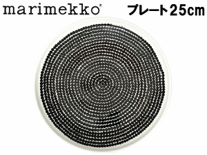 マリメッコ ラシィマット プレート 25cm MARIMEKKO RASYMATTO PLATE 67843 食器 (74030065)