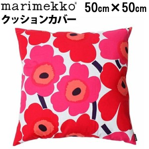 マリメッコ クッションカバー 50×50cm MARIMEKKO CUSHION COVER クッションカバー(01-74031030)