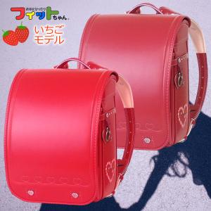 ランドセル アウトレット フィットちゃんの通販 Au Pay マーケット