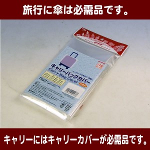 キャリーバッグ デコの通販 Au Pay マーケット