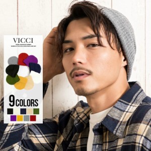 セール価格 SALE 60%OFF ニットビーニー メンズ VICCI ビッチ ショートリブワッチ 即日発送 帽子 ニット帽 ワッチ キャップ リブ編み 無