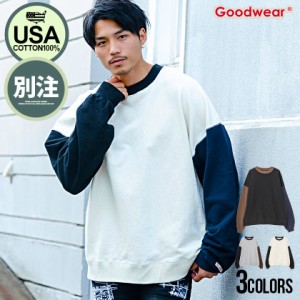 トレーナー メンズ 長袖 Goodwear グッドウェア 別注USAコットンビッグシルエットクルーネック長袖トレーナー 即日発送 ブランド オリジ