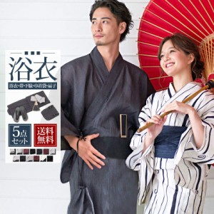 セール価格 SALE 25%OFF 送料無料 浴衣 セット メンズ CavariA キャバリア 浴衣5点セット (浴衣・作り帯・下駄・巾着袋・扇子) 即日発送