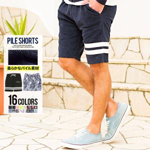 パイル地 ハーフ パンツの通販 Au Pay マーケット