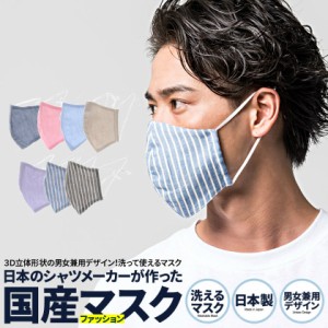 【送料無料】マスク 洗える SB select シルバーバレットセレクト 日本製ガーゼ付きファッションエコマスク 即日発送 返品・交換対象外 ゆ