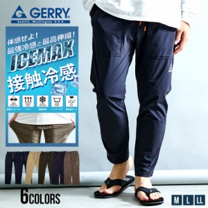 アンクルパンツ メンズ 接触冷感 ストレッチ GERRY ジェリー 冷感 スキニーパンツ スキニー 細身 スリム パンツ UV 速乾 アウトドア ルー