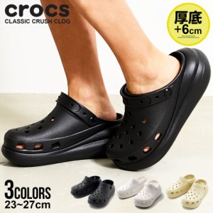 クロックス 厚底の通販｜au PAY マーケット