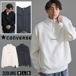 CONVERSE コンバース ハーフジップ セーター ニット 長袖 メンズ トレーナー 防寒 暖かい あったか ブランド クルーネック 大きいサイズ 