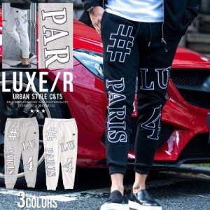セール SALE パンツ メンズ スウェットパンツ ジョガーパンツ リブパンツ ジャガード 裏毛 ロゴ LUXE/R ジム トレーニングウェア 部屋着 