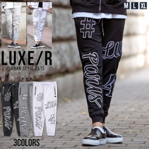 セール SALE パンツ メンズ スウェットパンツ ジョガーパンツ リブパンツ ジャガード 裏毛 ロゴ LUXE/R ジム トレーニングウェア スポー