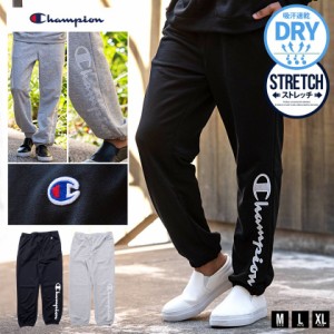 Champion チャンピオン スウェットパンツ スエットパンツ メンズ おしゃれ ストレッチ 速乾 軽量 環境配慮 裏毛 ロゴ ルームウェア 部屋