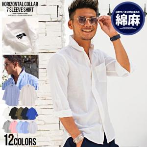 【送料無料】シャツ メンズ ブランド 7分袖 七分袖 トップス カジュアルシャツ 綿麻 コットンリネン ホリゾンタルカラー 無地 ストライプ