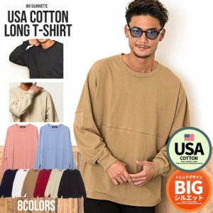 Tシャツ メンズ 長袖 CavariA キャバリア トップス カットソー ロンT USAコットン 厚手 ドルマンスリーブ 無地 大きいサイズ ビッグシル