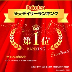 セール価格 SALE【送料無料】浴衣 メンズ 5点セット 作り帯 下駄 巾着袋 扇子 SET 大きいサイズ しじら織り 無地 ストライプ 花柄 モダン