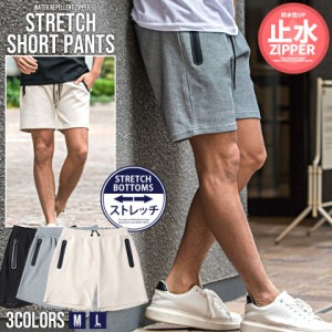 ショーツ メンズ ボトムス ショートパンツ ハーフパンツ 短パン 膝上丈 止水ジップ ストレッチ 伸縮性 ブラック ホワイト グレー 黒 白 M