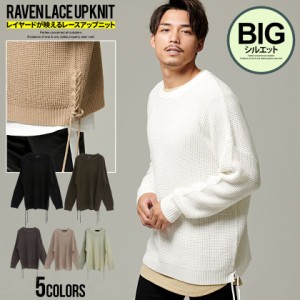 セール価格 SALE ニット メンズ セーター オーバーサイズ 大きいサイズ ビッグシルエット ブランド 無地 ブラック ベージュ ホワイト 黒