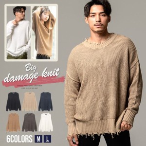 セール価格 SALE ニット セーター メンズ 長袖 クルーネック ラーベン編み ダメージ加工 大きいサイズ ビッグシルエット ブラック ベージ