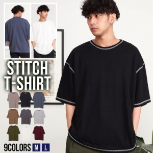 Tシャツ メンズ 半袖 ポンチ ステッチ 無地 ポリエステル 半袖Tシャツ ホワイト ブラック ブルー グレー カーキ ワイン 黒 白 M L カジュ