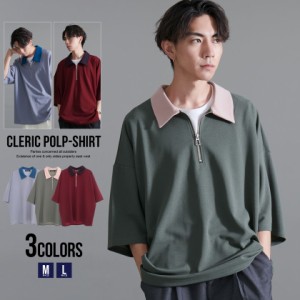 ポロシャツ ポロ POLOメンズ ブランド おしゃれ カジュアル ハーフジップ ドロップショルダー クレリック ジップ ZIP ポンチ ストレッチ 