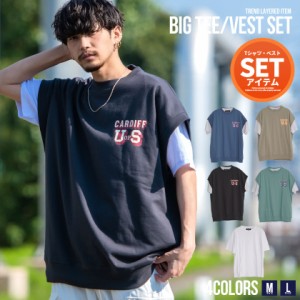 セール SALE Tシャツ メンズ ベスト USAコットン 2枚セット ブランド おしゃれ 大人 カジュアル 重ね着 レイヤード トップス 半袖 綿100%