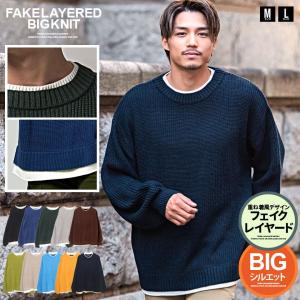 セール価格 SALE 25%OFF ニット セーター 長袖 メンズ トップス クルーネック フェイクレイヤード 重ね着 大きいサイズ ビッグシルエット
