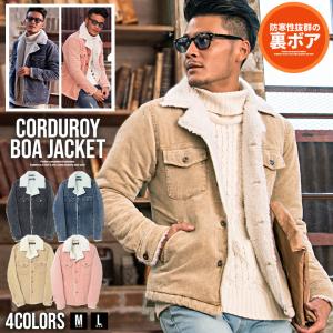 モコモコ ジャケット メンズ コーデの通販 Au Pay マーケット