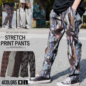 イージーパンツ メンズ ブランド おしゃれ ボトムス ロングパンツ 楊柳 総柄 プリント ゆったり 美シルエット ストレッチ ベージュ チャ