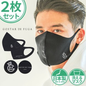 WEBストア限定商品 GOSTAR DE FUGA ゴスタールジフーガ ロゴプリントマスク 2個セット 返品･交換対象外 ファッションマスク 洗える 3D 