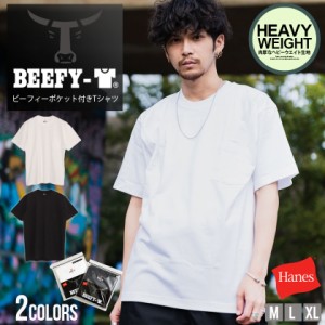 Hanes ヘインズ BEEFY ビーフィー Tシャツ メンズ 半袖 ブランド トップス インナー カットソー クルーネック ヘビーウエイト 厚手 ポケ