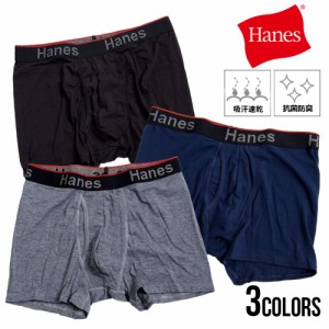 ボクサーパンツ メンズ アンダーウェア 下着 Hanes ヘインズ 無地 ロゴ 抗菌防臭 吸汗速乾 グレー ブラック ネイビー 灰色 黒 紺 M L XL 