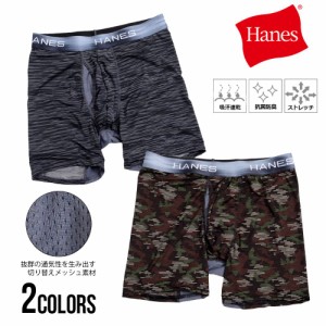 ボクサーパンツ メンズ アンダーウェア 下着 Hanes ヘインズ ロゴ メッシュ 抗菌防臭 吸汗速乾 ストレッチ グレー グリーン 灰色 緑 M L 