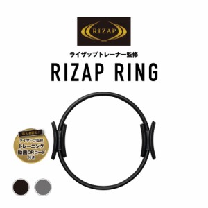 トレーニングリング RIZAP ライザップ 筋力アップ 大胸筋 広背筋 内転筋 ストレッチリング ダイエット 自宅 トレーニング 運動不足 解消 