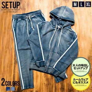 デニム スウェット 上下 メンズの通販 Au Pay マーケット デニム スウェット 上下 メンズの通販 Au Pay マーケット