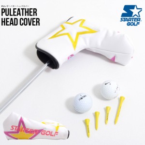 STARTER GOLF スターター ゴルフ ヘッドカバー パター 防水 撥水 保護 ゴルフグッズ ゴルフ用品 ロゴ 星 スター PUレザー フェイクレザー