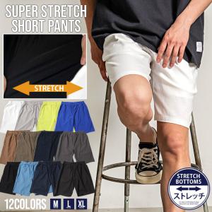 セール価格 SALE 25%OFF ハーフパンツ メンズ ショートパンツ 短パン ブランド ショーツ ストレッチ スポーツ 無地 白 黒 紺 膝上 細身
